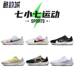 七小七鞋柜 Nike Air Zoom 飞马40 米白低帮减震跑步鞋DV3853-100