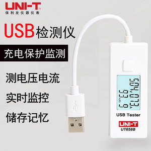 优利德USB电流电压容量检测试仪表手机充电器电源安全监测器UT658