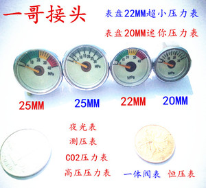 一哥接头 优质高压测压表10/20/30/ 40mpa压力气压表20/22超小表