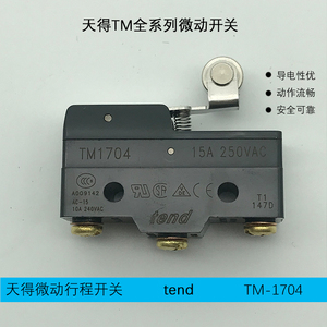 TM-1704 微动开关行程限位脚踏开关LT3 4芯子银触点