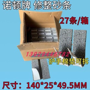 黑碳化硅砂轮修整条修正整形砂条粗砂条粗磨油石条140*50*25mm