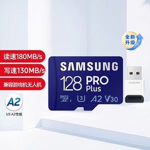 三星128GB TF存储卡Pro Plus 读180MB/s高速游戏机平板内存卡套装