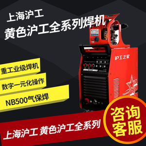 上海沪工之星NB-500E工业二保焊机380V二氧化碳气体保护焊分体式