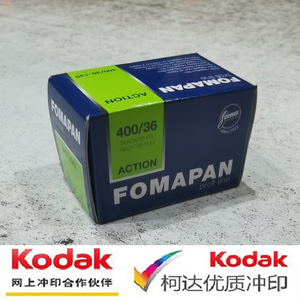 捷克福马 135黑白胶卷 FOMAPAN 400 东欧风格菲林 26年8月