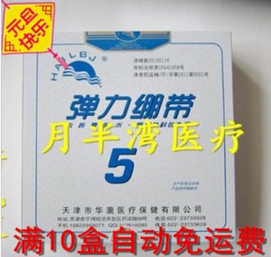 网状弹力绷带套筒形骨包扎网套弹性帽弹性绷带手指膝盖关节