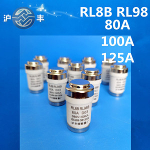 沪丰熔断器RL8B-125 RL98B R026 80A 100A 125A 熔断芯 保险管