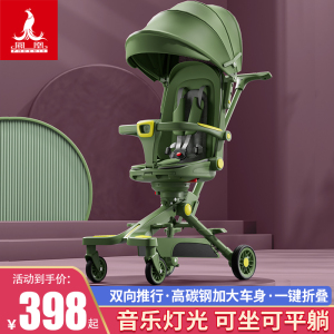 凤凰溜娃神器高景观折叠双向座椅手推车宝宝轻便婴儿儿童三轮遛娃