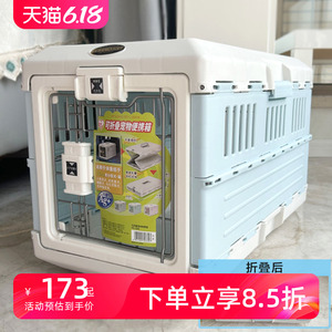 日本IRIS爱丽丝 爱丽思航空箱可折叠宠物笼 猫狗托运箱FC550FC670