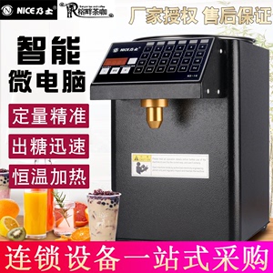 乃士果糖机NS-16全自动奶茶店NS-15连锁店专用果糖定量机奶茶商用