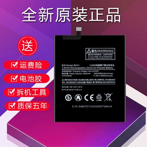 适用于红米note4x电池note5A大容量3s 4x 红米pro 4A 5plus原装