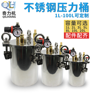 不锈钢压力桶点胶机压力罐碳钢压力桶点胶储料桶1升-100L支持订做