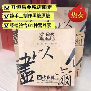 中国台湾特产国宝级纯手工赤崁黑糖180g盒装顆粒袋装姜茶赤坎糖