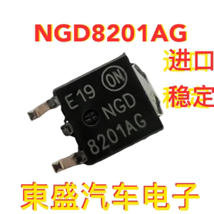 8201AG NGD8201AG 宝马现代瑞纳悦动点火线圈驱动三极管芯片 现货