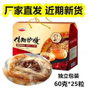 付翔炉馍1.5千克礼盒独立包装八宝枣泥月饼陕北特产定边月饼糕点