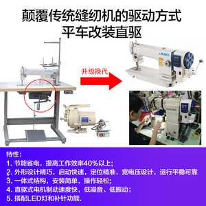 平车改直驱节能电机 缝纫机可调速定针电动机双针车高头车天虹t03