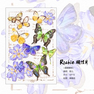 「蝴蝶飞舞」Richie明信片 手绘花卉蝴蝶 水彩插画 是蝴蝶呀