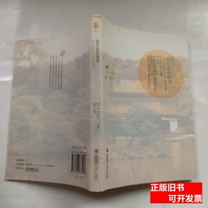 85新倘若我在彼岸 [日]片山恭一着；张兴译 2012青岛出版社