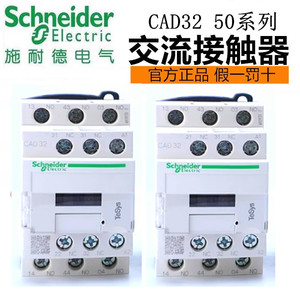 原装施耐德接触器式继电器CAD32FD CAD50M7C F7C BDC FDC 110V