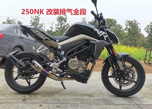 春风250NK改装排气 250NK改装全段 250NK摩托车AR SC排气火焰排气