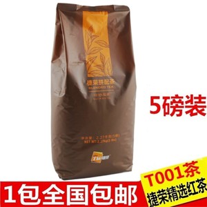 捷荣红茶粉精选红茶T001拼配茶5磅 斯里兰卡西冷港式奶茶柠檬茶粉