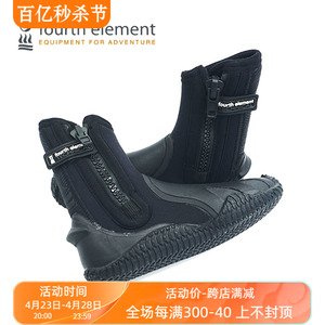 第四元素Fourth Element 6.5mm薄底潜水靴厚底高帮潜水鞋舒适保暖