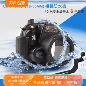 包邮佳能550D 600D 650D 700D 750D 760D单反相机防水壳 潜水壳罩