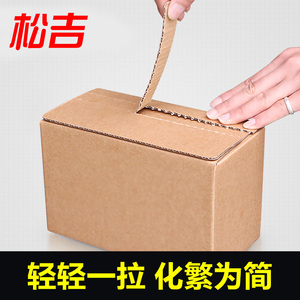 新型拉链式纸箱特硬免胶带撕拉快递盒发货打包装纸盒创意定制定做