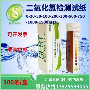 二氧化氯检测试纸0-1500ppm专用于食品工业饮料ClO2使用浓度监控