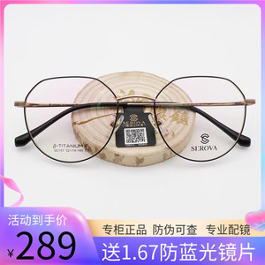 施洛华钛架SC157多边形抖音款超轻眼镜架男女网红眼镜框近视眼镜