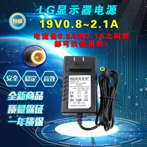 全新LG显示器24mp55va电源适配器19V1.7A兼容1.6A充电线黑白