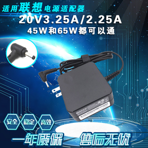 适用联想Ideapad 320-15AST笔记本电脑电源适配器充电线20V3.25A
