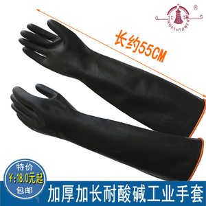 北塔耐酸碱工业手套牛筋橡胶手套加长加厚黑色乳胶防水手套包邮