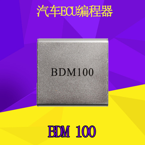 BDM100 PROGRAMMER 汽车ECU 编程器 汽车动力升级工具一年质保