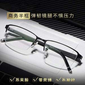 54钛合金半框镜架男商务休闲平光镜近视眼镜光学眼镜架男