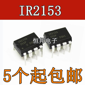 全新原装进口 IR2153 IR2153PBF 直插DIP-8 电桥驱动器芯片