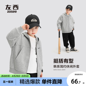 左西童装男童外套春秋款2024新款春装衣服男孩运动服儿童连帽卫衣