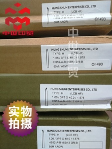 进口模切刀片 台湾宏树HOUG SHUH 印刷耗材 高刀 30 35 40 50啤刀