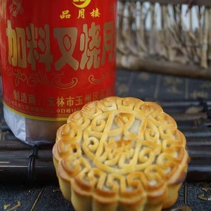 广西玉林中秋月饼 加料叉烧月饼筒装450克4个装传统包装 一筒包邮