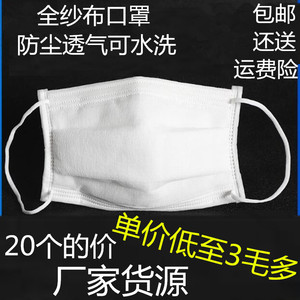 包邮20个价纱布口罩纯棉棉纱沙布劳保加厚防尘防工业粉尘打磨透气