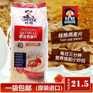 香港进口QUAKER桂格天然燕麦片800g原味快熟即食冲饮营养早餐点心