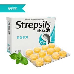 香港进口strepsils使立消润喉糖喉咙痛无糖护嗓柠蜜味维c主播老师