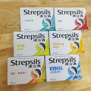 香港进口strepsils使立消润喉糖喉咙痛消消无糖护嗓柠檬橙味维Vc