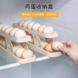 滚动鸡蛋收纳盒冰箱用侧门鸡蛋架托放盒装整理神器保鲜盒储存自动