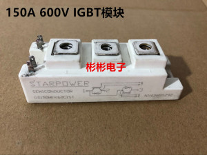 STARPOWER GD150HFK60C1ST 斯达原装拆机 IGBT模块 150A600V 测好