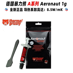 德国进口Thermal Grizzly Kryonaut 暴力熊 导热膏散热膏硅脂硅胶