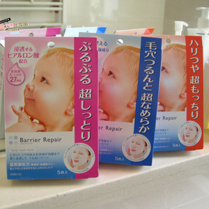 日本产  mandom/曼丹玻尿酸高保湿婴儿面膜5枚入粉色蓝色橘色