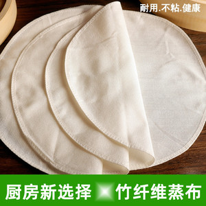 竹纤维屉布蒸馒头包子的垫子蒸锅垫不粘蒸笼垫加厚蒸笼布酸奶过滤