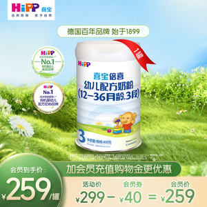 HiPP喜宝倍喜幼儿配方牛奶粉3段800g*1罐12-36月【24年11月到期】