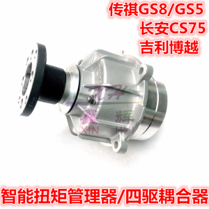 广汽GS8传祺GS5长安CS75吉利博越智能扭矩管理器四驱耦合器离合器