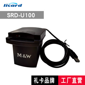 明华澳汉SRD-U100兼容URD-R310读写器/接触式IC卡读卡器KRD-EB